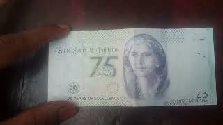 Pakistan Currency Banknote 75 Rupees 2023 [upl. by Maison]