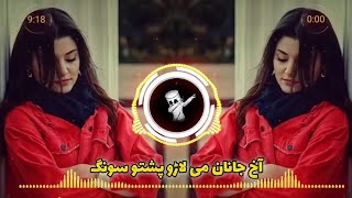 posto new song pashto tapaypashto tapay 2024 gul rukhsar new song 2024 [upl. by Alguire]