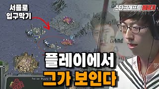 스타 명경기｜임요환처럼 플레이하는 정명훈 스타어택TV｜ Calm VS Fantasy [upl. by Ahker945]