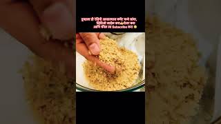 उरलेल्या चपातीचे पौष्टिक लाडू  left over chapati 🫓 ladu cooking viral shorts khavayyekatta [upl. by Fanechka]