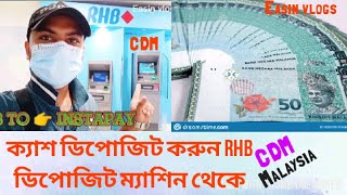 How To Get Transfer Money  RHB Bank To Any Others Bank Acount  CDM Cash Deposit RHB Bank Malaysia [upl. by Barkley651]