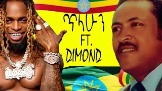 Tilahun gesses ft Dimond platinumz Masup [upl. by Smukler]