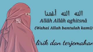 allah allah aghisna ya rasulullah lirik Arab Indonesia [upl. by Dnomed]