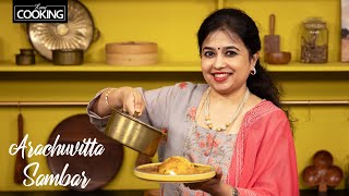 Arachuvitta Sambar  Sambar with Freshly Ground Masala  Hotel Sambar Recipe  Lunch Sambar Recipes [upl. by Buckden296]