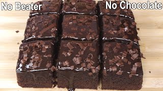 Chocolate Brownie Cake recipe  Easy Chocolate Dessert [upl. by Jacoba955]