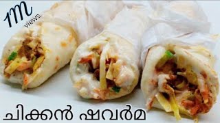 Chicken shawarma അടിപൊളി ചിക്കൻ ഷവർമ വീട്ടിൽ തയ്യാറാക്കാം shawarma  kuboos recipe in Malayalam [upl. by Assele]