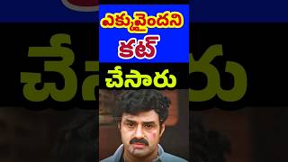 Balakrishna Narasimha Naidu movie facts  Tollywood Stuff [upl. by Milford]