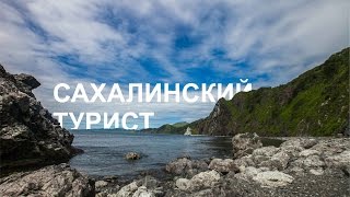 Fly Vision Sakhalin  Sakhalin tourist [upl. by Elleirbag]