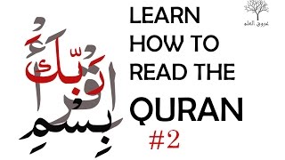 Learn How To Read The Quran part 2 [upl. by Alten]