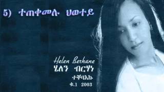 Helen Berhane 5 teTeqemelu hiwetey ተጠቀመሉ ህወተይ [upl. by Maffa]