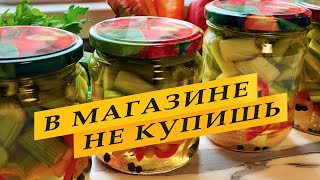 Сельдерей маринованный Рецепт заготовки на зиму [upl. by Leizar]