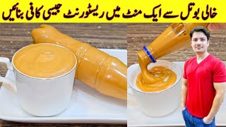 Cappuccino Coffee Recipe In One Minute By ijaz Ansari  Restaurant Style Cappuccino Coffee Recipe [upl. by Rimat]