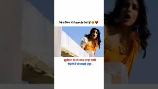 movie ka naam kya h [upl. by Saffren]