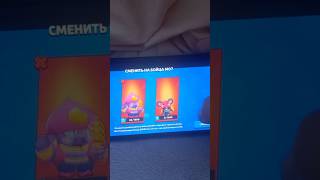 Open mo glitch 🙄 brawlstars brawl supercell 1millionviews mo [upl. by Chellman]