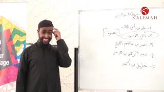 Part 15  An Introduction to Arabic Grammar  Ustadh Abdulrahman Hassan [upl. by Anicul]