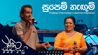 Supem Hangum සුපෙම් හැඟුම්  Pradeepa Dharmadasa  Lakshman Wijesekara [upl. by Sahc488]