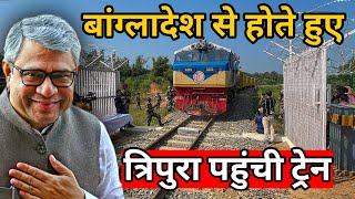 Kolkata to Agartala Rail Project Akhaura Agartala Rail Project  Northeast development  Tripura [upl. by Nyliret]