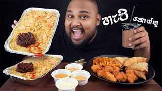 shawarma cheese kottu chicken cheese samosa nuggets home made souse  sri lankan food  chama [upl. by Eras961]