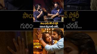 Ram Charan Making Fun With Sai Dharan Tej At SDT 18 Carnage Launch Event  Always Cinema [upl. by Coad569]