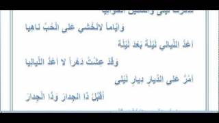 04 Arabic Poetry  Leila  ليلى [upl. by Enna]