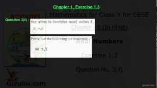 Hindi  Ex 13 Q3ii  Prove that product of 7 and square root of 5 is Ch 1  CBSE Xth Math [upl. by Siuqcram207]