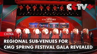 Regional SubVenues for CMG Spring Festival Gala Revealed [upl. by Tomkins]