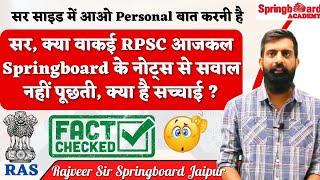 परीक्षा में Springboard के नोट्स से प्रश्न नहीं आते By Rajveer Sir  Springboard Jaipur [upl. by Racklin84]