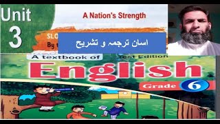 A Nations Strength class 6 [upl. by Rashidi286]