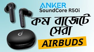 Anker Soundcore R50i Review  কম বাজেটে Bluetooth 54 [upl. by Rediah]