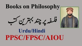 Books on Philosophy and Educational Philosophy UrduHindi [upl. by Suzetta]