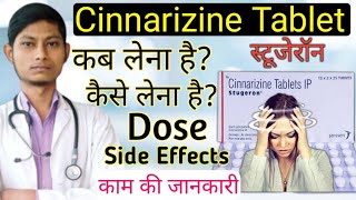 Cinnarizine tablet ip 25 mg  Stugeron 25 mg tablet uses  Vertigon tablet uses in hindi [upl. by Notak640]