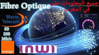 Internet Fibre Optique au Maroc انترنت الالياف البصرية بالمغرب [upl. by Lodge]