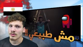 AFROTO  MSH BEL 7OZOZ  الراب المصري رهيب  رده فعلي على عفروتو مش بالحظوظ [upl. by Luanni]