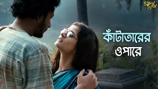 ভালবাসা কি কোনও নিয়ম মানে  Goynar Baksho  Aparna Sen Srabanti  Movie Scene  SVF Classics [upl. by Ducan532]