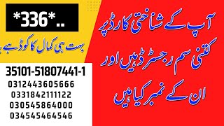 How to check all SIM mobile Numbers on my CNIC with detail in urdu  How many sim are registered [upl. by Spiro395]