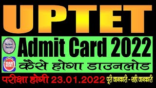 UPTET Admit Card 2022 for 23012022  Download Kaise Kare  Free Convenience  LIVE PROOF [upl. by Eednus654]