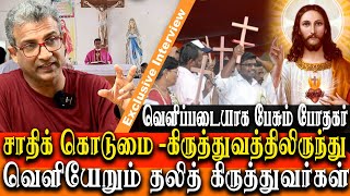 Christian Nadar vs Dalit christian pastor agathiyan interview [upl. by Christian880]