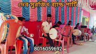 ও সজনী মরে যাব আমি বাজনা পার্টি o sojoni more Jabo Ami band party dev Surajit band party [upl. by Iaht]