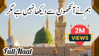 Humne Aankhon Se Dekha Nahi Hai Magar  Full Naat  Emotional Naat  Heart Touching Naat [upl. by Shawnee]