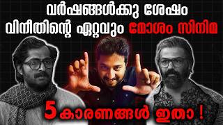 Varshangalkku Shesham Full Movie Analysis  Vineeth Sreenivasan  Dhyan Sreenivasan Pranav Mohanlal [upl. by Lissner946]