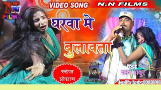 video  Gharwa me bulave Devra driver rava  bhojpuristageshow [upl. by Erick]