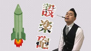 【乃木坂工事中】乃木坂メンバーを設楽砲で驚かすカイザー設楽統 [upl. by Adnol]