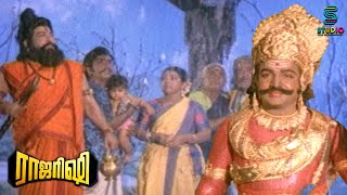 Sivaji Ganesan Powerful Scene  Raja Rishi Movie  KRVijaya Vijayakumar  StudioPlus [upl. by Layney760]