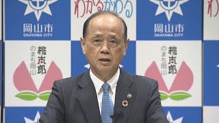 岡山市長が岡山県知事に懇談会の再開を提案 会は2021年11月を最後に開かれず [upl. by Segroeg]