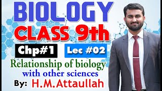 Relationship of Biology with other Sciences  Chapter  1  Biology Class 9th  Lec 2 [upl. by Thurnau]