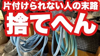 【実家の片付け】関西弁！これ絶対捨てへんから ！食器棚やのに大量の書類 ゴミ屋敷ババァとの戦い [upl. by Eberle]