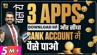 3 Best Earning Mobile Apps  How to Earn Money Online without Investment [upl. by Eylrahc19]