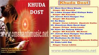 Khuda Dost Brahma Kumaris Om Shanti Music  Hindi Jukebox [upl. by Ahsenor187]