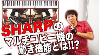 ど素人がいきなり上手にピアノをひく方法☆楽譜はコンビニのコピー機で簡単ゲット [upl. by Hnaht]