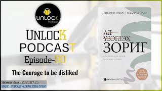 Unlock podcast episode 90 The Courage to be disliked by Ichiro Kishimi amp Fumitake Koga [upl. by Gorrian]